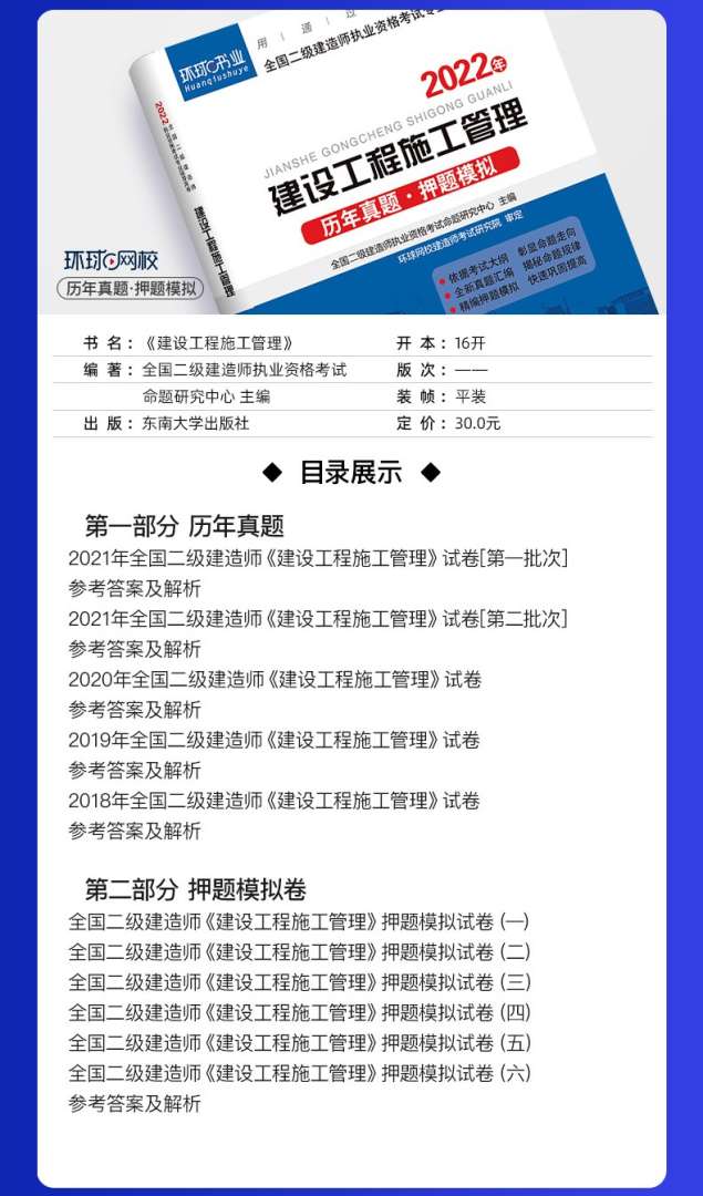 二級(jí)建造師轉(zhuǎn)注冊(cè)流程和所需材料二級(jí)建造師轉(zhuǎn)注需要哪些資料 第2張 二級(jí)建造師轉(zhuǎn)注冊(cè)流程和所需材料二級(jí)建造師轉(zhuǎn)注需要哪些資料 第2張