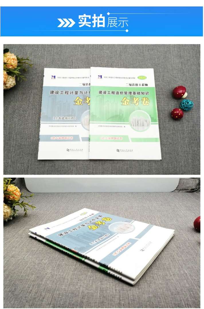 造價工程師計價教材,17造價工程師教材 第1張 造價工程師計價教材,17造價工程師教材 第1張