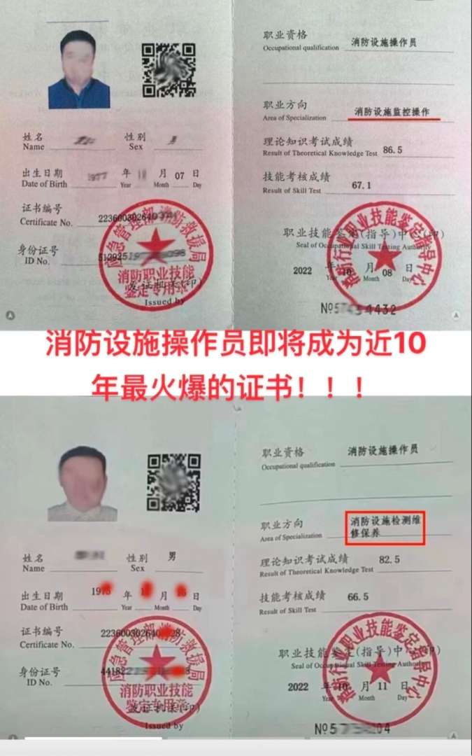 什么是二級消防工程師,二級消防工程師什么意思  第1張