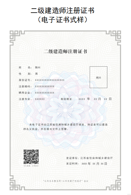 上海二級建造師查詢上海二級建造師查詢網 第1張 上海二級建造師查詢上海二級建造師查詢網 第1張