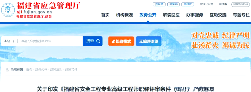 安全工程師國家政策安全工程師政策  第1張