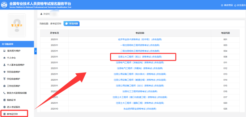 巖土工程師可以進國家人才庫嗎知乎巖土工程師可以進國家人才庫嗎 第2張 巖土工程師可以進國家人才庫嗎知乎巖土工程師可以進國家人才庫嗎 第2張