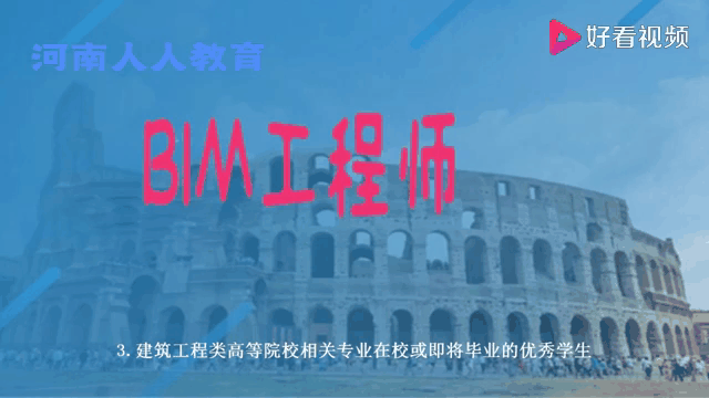 bim工程師證書好考不bim工程師考試難 第2張 bim工程師證書好考不bim工程師考試難 第2張