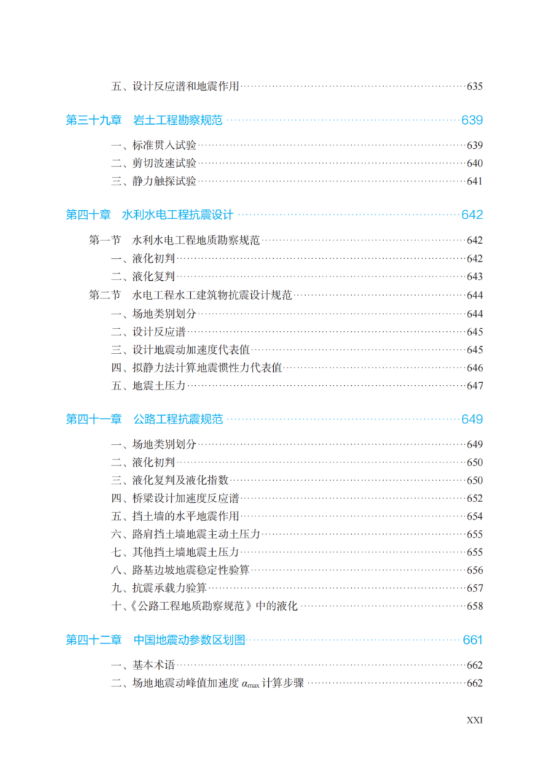 注冊(cè)巖土工程師考試指標(biāo)注冊(cè)巖土工程師考試指標(biāo)是什么  第1張