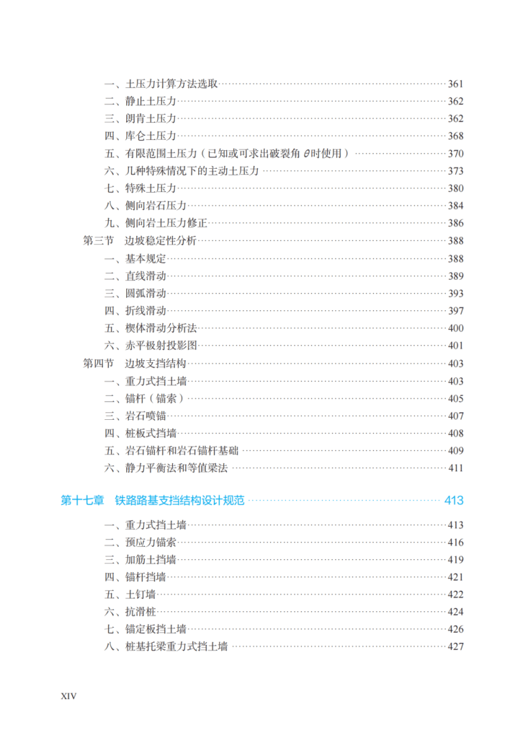 關(guān)于注冊(cè)巖土工程師的介紹關(guān)于注冊(cè)巖土工程師的介紹資料 第1張 關(guān)于注冊(cè)巖土工程師的介紹關(guān)于注冊(cè)巖土工程師的介紹資料 第1張