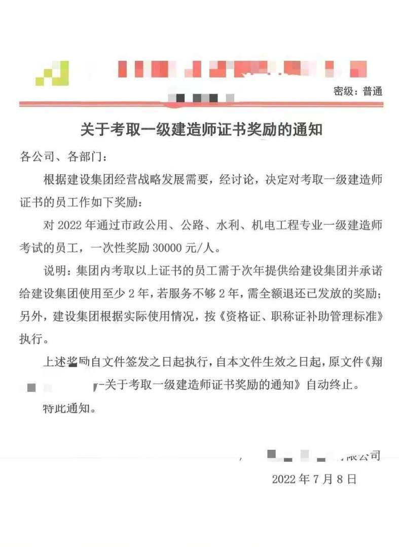 機電工程一級建造師證書有用嗎,機電工程一級建造師證書  第1張