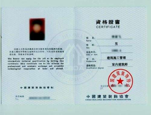 一級建造師執業資格證書編號一級建造師執業資格證書編號是什么  第1張