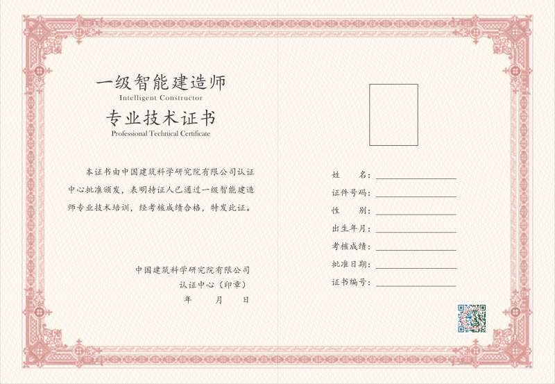 一建注冊結構工程師一建注冊結構工程師報考條件 第1張 一建注冊結構工程師一建注冊結構工程師報考條件 第1張