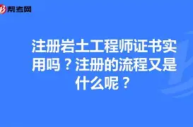 廣州巖土工程師證書領取,廣州巖土工程師證書領取時間  第2張