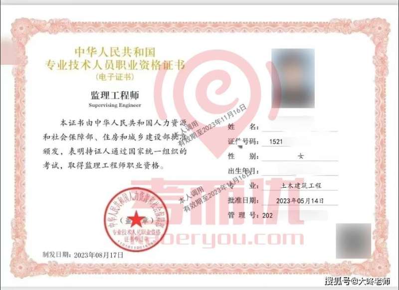 電氣監理工程師考幾門課,電氣監理工程師考試  第1張