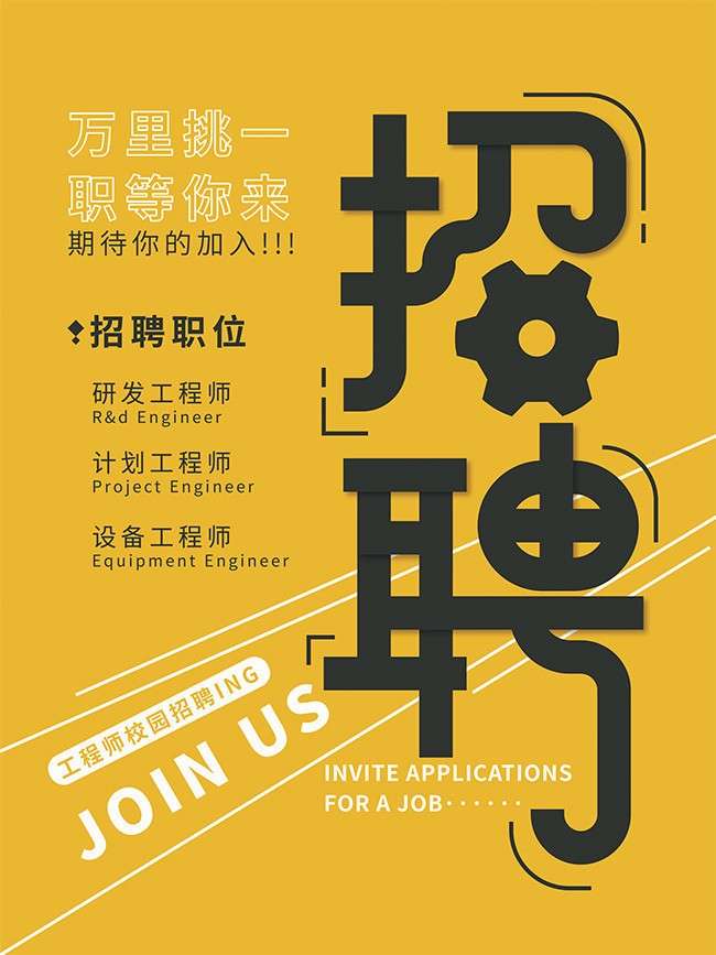 塑膠模具項目工程師招聘塑膠模具結構設計工程師招聘  第1張