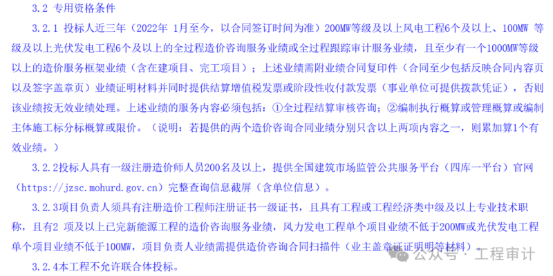 造價工程師投標(biāo)流程,造價工程師投標(biāo)  第1張