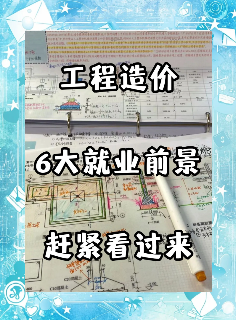 造價工程師投標(biāo)流程,造價工程師投標(biāo)  第2張