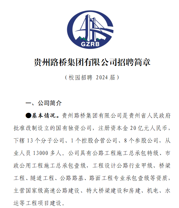 路橋監(jiān)理人才網(wǎng),路橋監(jiān)理工程師招聘  第2張