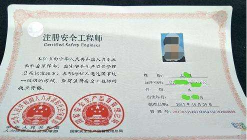 注冊安全工程師通過標準,注冊安全工程師 合格標準  第1張