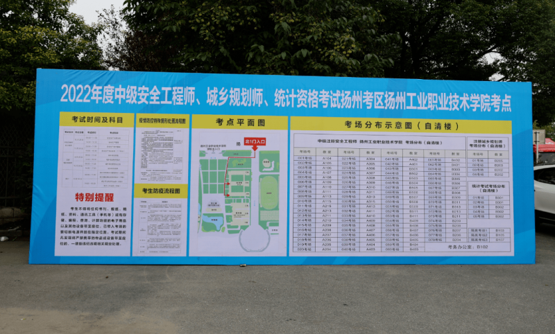 南京注冊安全工程師培訓機構南京安全工程師培訓機構哪家好  第2張