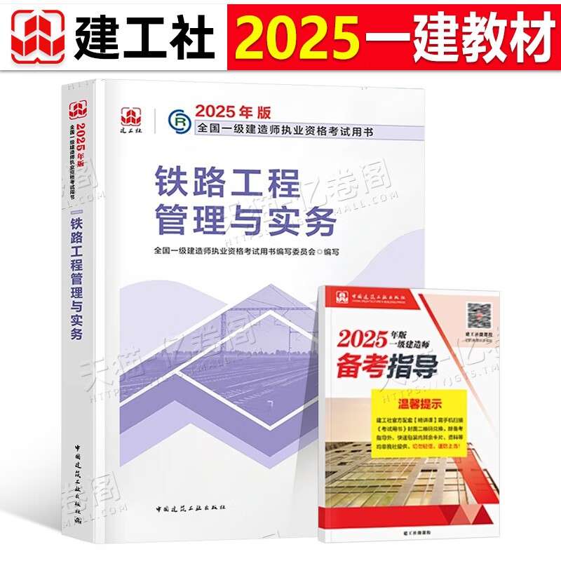 一級建造師該如何備考效率高,如何復習一級建造師考試  第1張