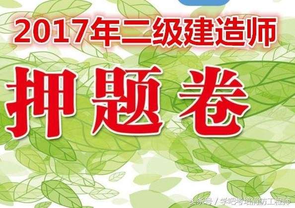 2013二級建造師答案,2013年二建建筑實務完整版答案及解析  第1張
