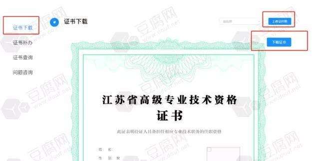 bim高級(jí)工程師證書(shū)有用,bim高級(jí)工程師證書(shū)有用嗎 一級(jí) 二級(jí) 區(qū)別  第1張