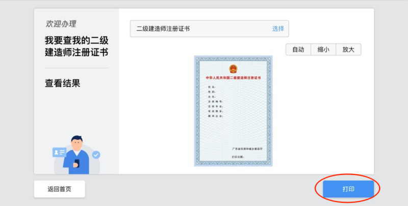 貴州二級建造師證書領取貴州二級建造師證書領取流程  第1張