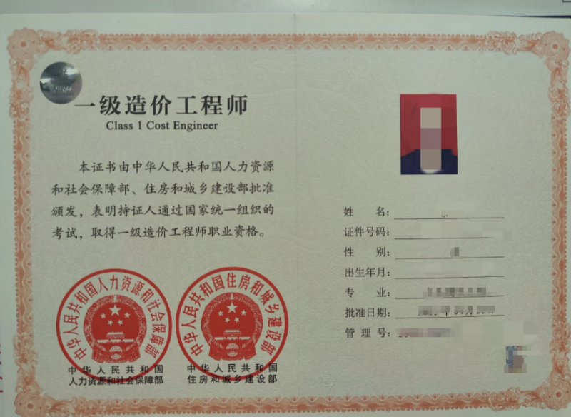 一級造價師工程師安裝,一級造價師安裝考哪幾門  第1張