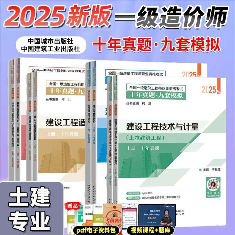 一級造價師工程師安裝,一級造價師安裝考哪幾門  第2張