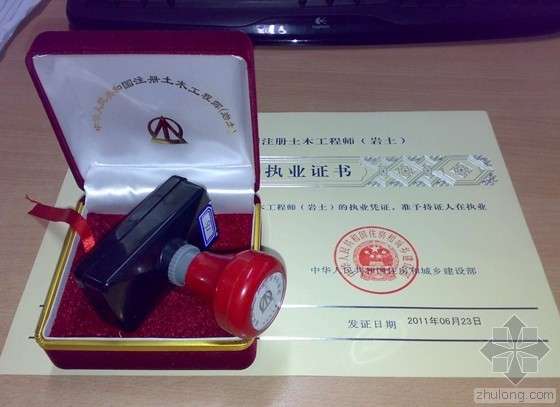 注冊巖土工程師掛證風(fēng)險注冊巖土工程師掛資質(zhì)多少錢  第1張