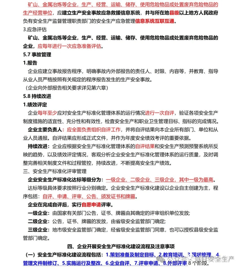 注冊(cè)安全工程師報(bào)考價(jià)格注冊(cè)安全工程師報(bào)名多少錢(qián) 第1張 注冊(cè)安全工程師報(bào)考價(jià)格注冊(cè)安全工程師報(bào)名多少錢(qián) 第1張