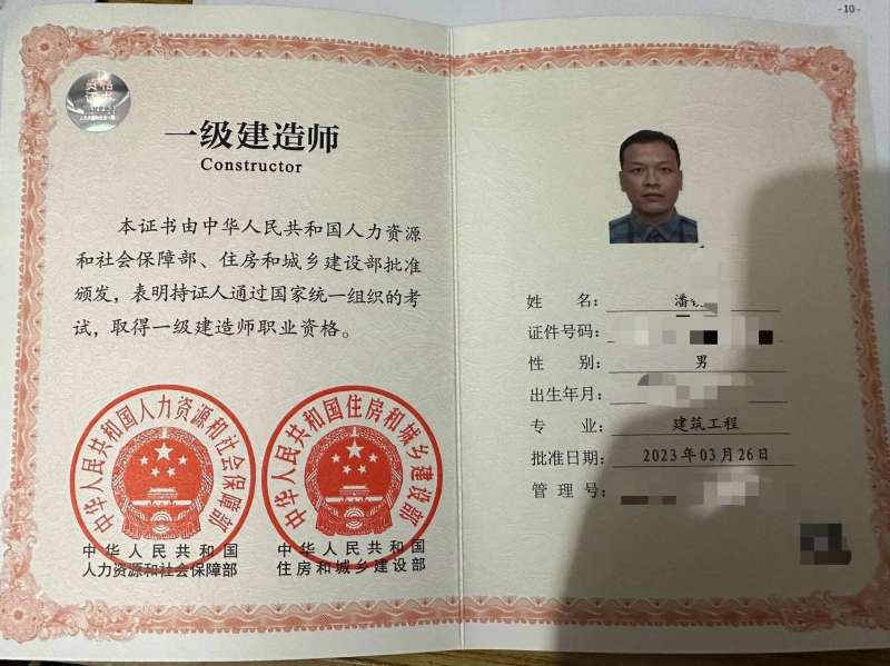 一級建造師經濟教材一建經濟課本  第2張