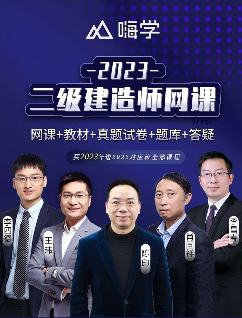 二級建造師免費視頻教程,二級建造師視頻教學全免費課程下載 第1張 二級建造師免費視頻教程,二級建造師視頻教學全免費課程下載 第1張