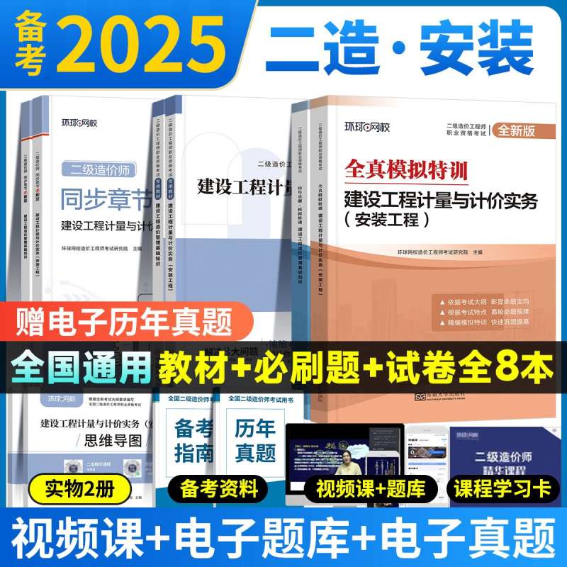 2021年造價工程師教材會變嗎?,造價工程師教材幾年改版一次 第1張 2021年造價工程師教材會變嗎?,造價工程師教材幾年改版一次 第1張