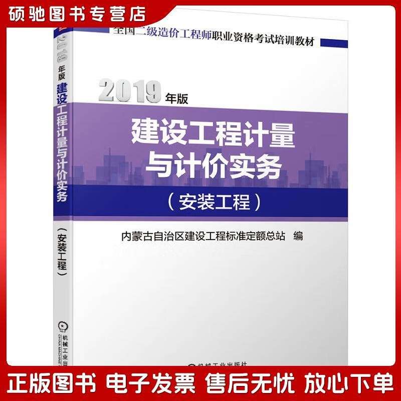 造價工程師安裝計量怎么學(xué),造價工程師安裝計量備考 第1張 造價工程師安裝計量怎么學(xué),造價工程師安裝計量備考 第1張