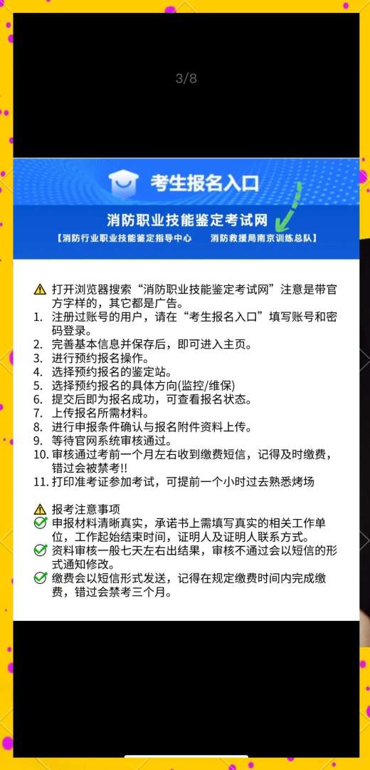 消防工程師企業(yè)單位報(bào)名條件,消防工程師企業(yè)推薦報(bào)名 第1張 消防工程師企業(yè)單位報(bào)名條件,消防工程師企業(yè)推薦報(bào)名 第1張