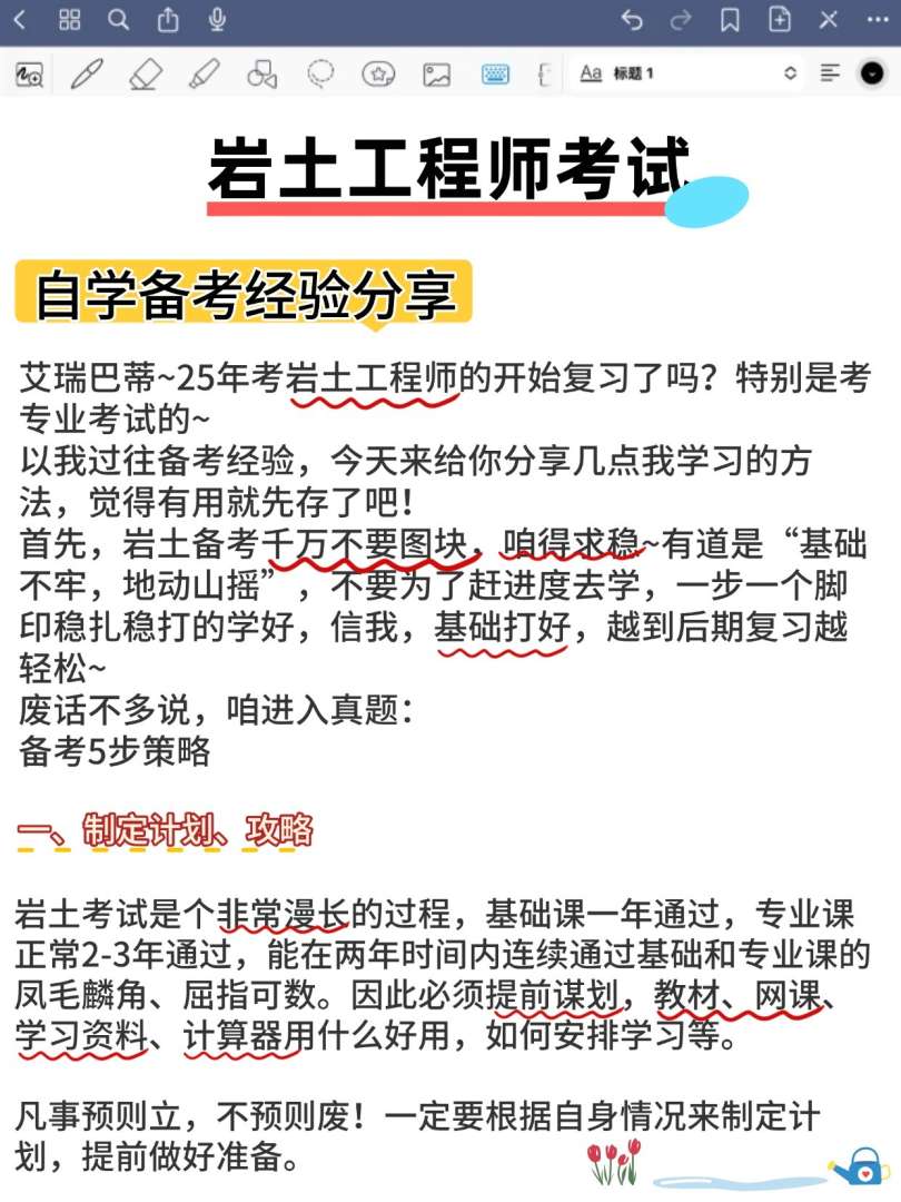 巖土工程師考試基礎知識資料巖土工程師考試基礎知識資料有哪些  第2張