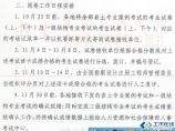 產品結構工程師要求結構工程師職位描述  第1張