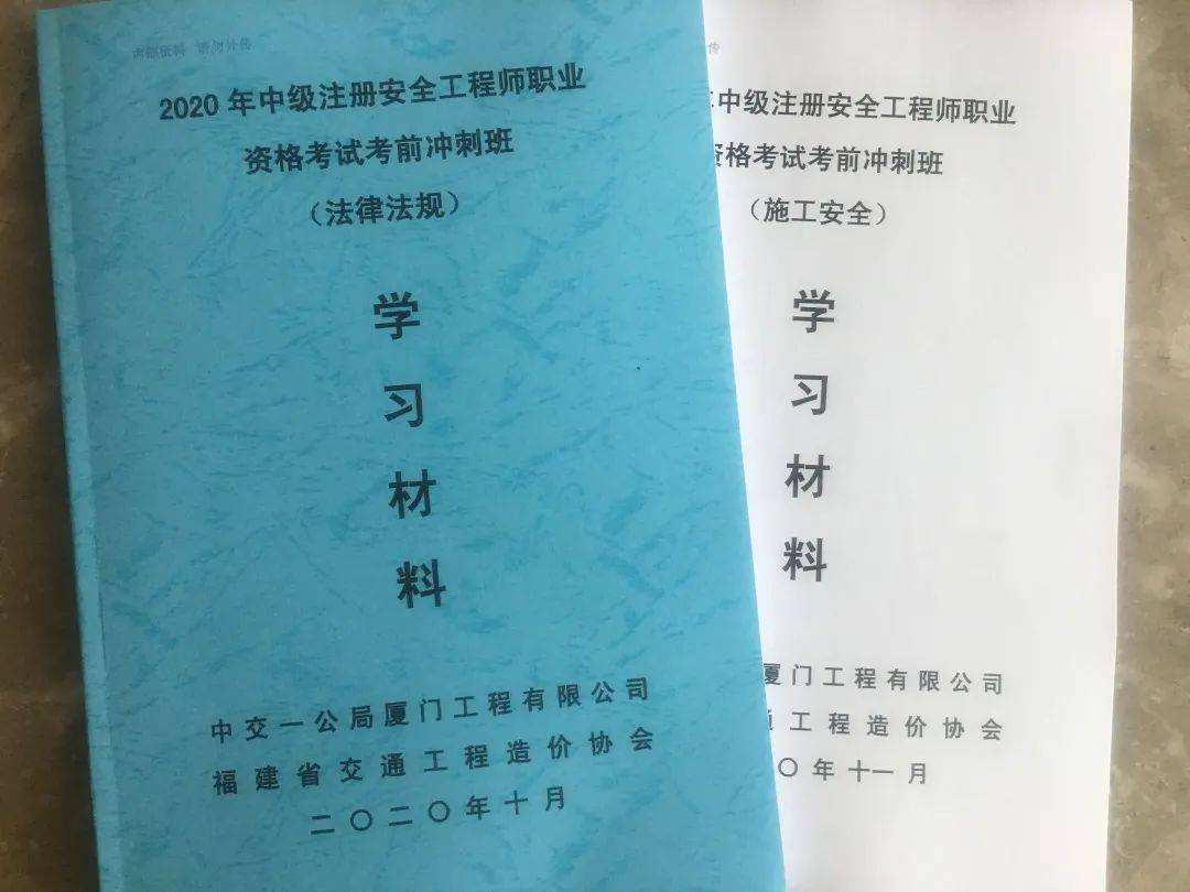 注冊安全工程師考試注冊官網(wǎng)，注冊安全工程師考試征集  第1張