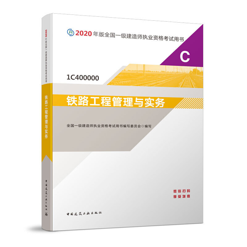 一級(jí)建造師教材解讀,2021一建市政教材目錄  第1張