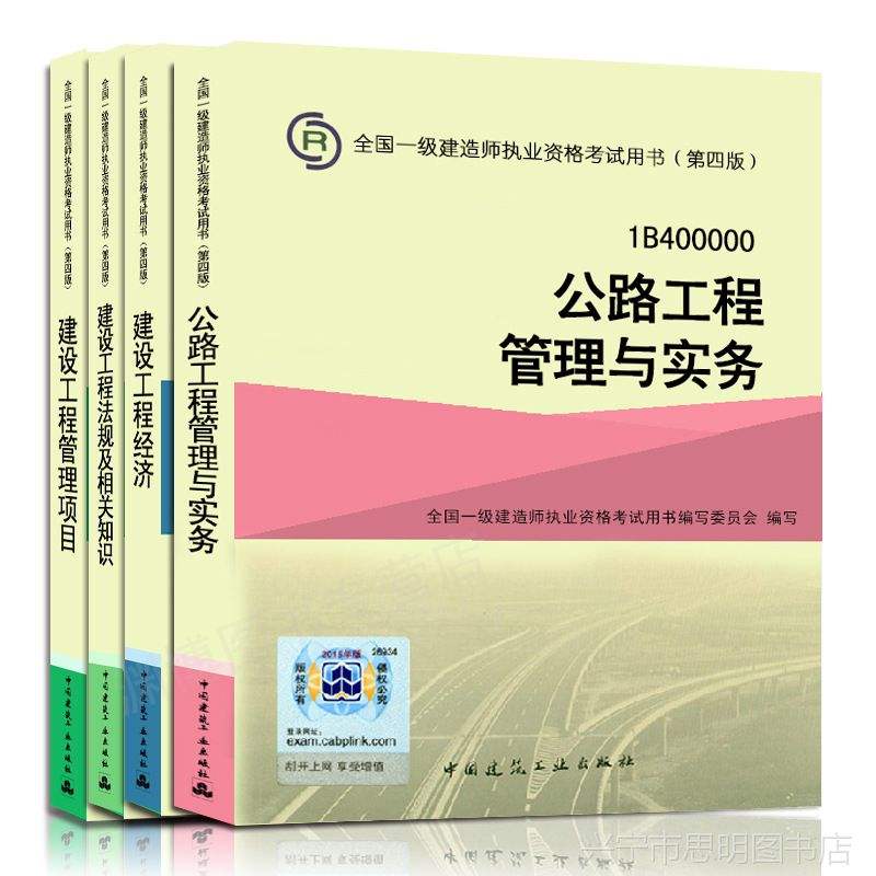 一級(jí)建造師教材解讀,2021一建市政教材目錄  第2張