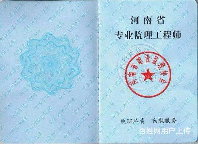 專業(yè)注冊(cè)監(jiān)理工程師專業(yè)監(jiān)理工程師有用嗎  第1張