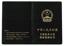 專業(yè)注冊(cè)監(jiān)理工程師專業(yè)監(jiān)理工程師有用嗎  第2張