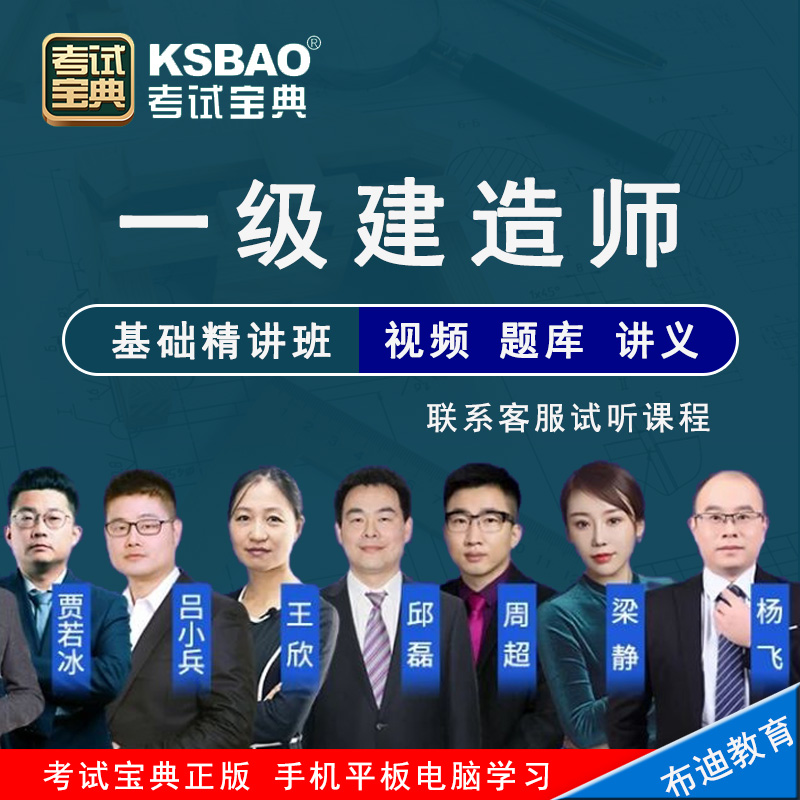 2020一建機(jī)電教材百度網(wǎng)盤一級建造師機(jī)電培訓(xùn)視頻  第1張