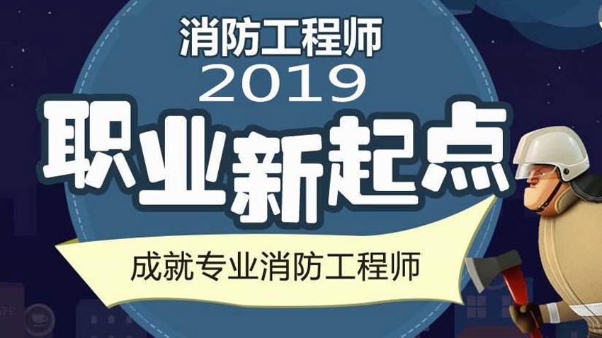 消防工程師年薪多少報(bào)消防工程師  第1張