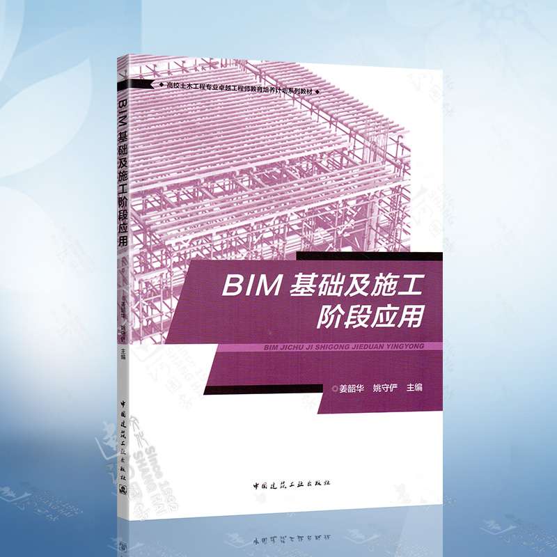 bim工程師證書(shū)有用嗎,bim應(yīng)用工程師封面  第1張