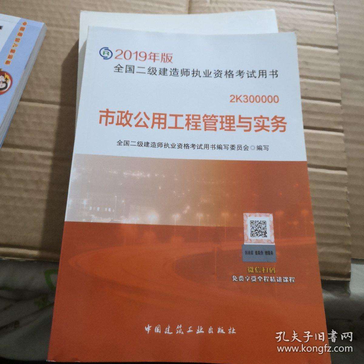 一級建造師市政實(shí)務(wù)視頻教程的簡單介紹  第2張