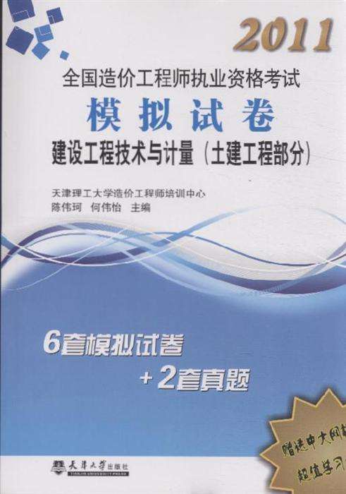 黑龍江造價(jià)工程師考試時(shí)間,2022監(jiān)理工程師考試時(shí)間  第2張