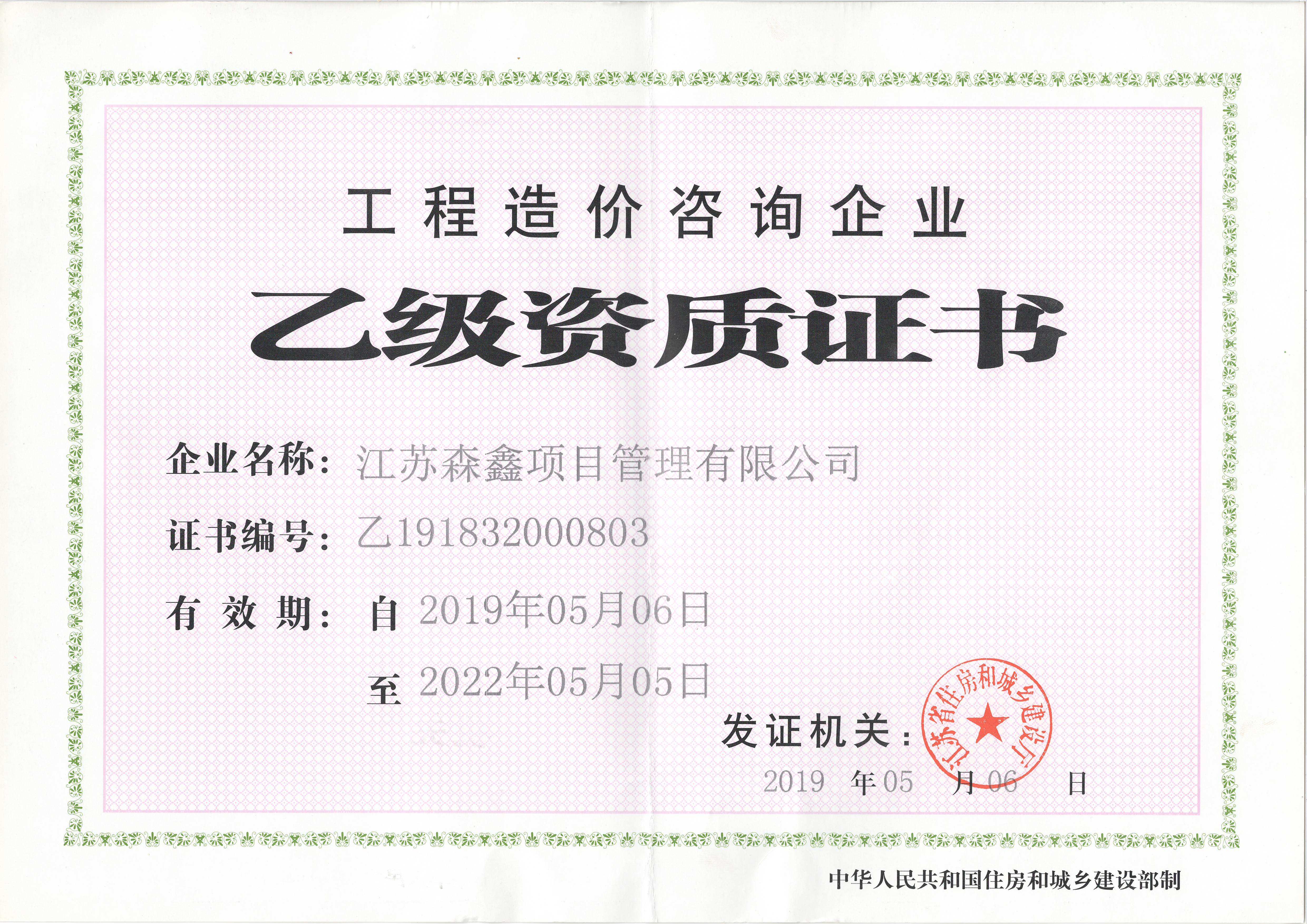 江蘇省專業監理工程師的簡單介紹  第1張