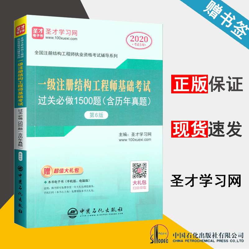 一級注冊結構工程師書,注冊一級結構工程師招聘  第1張
