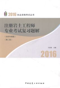 巖土工程師幾年內通過,巖土工程師必背書籍  第1張