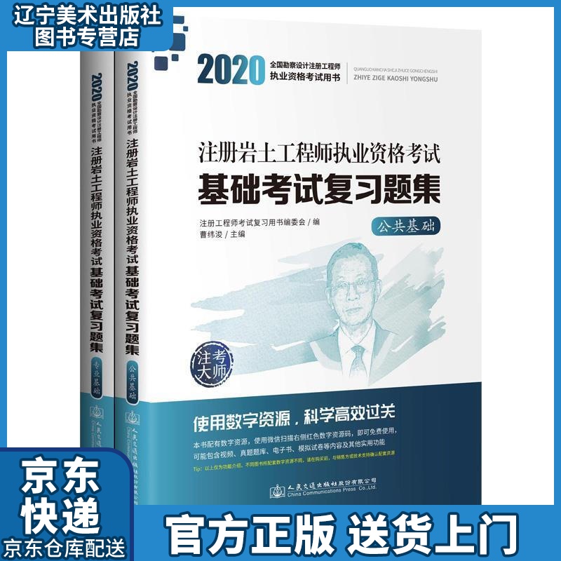 巖土工程師幾年內通過,巖土工程師必背書籍  第2張