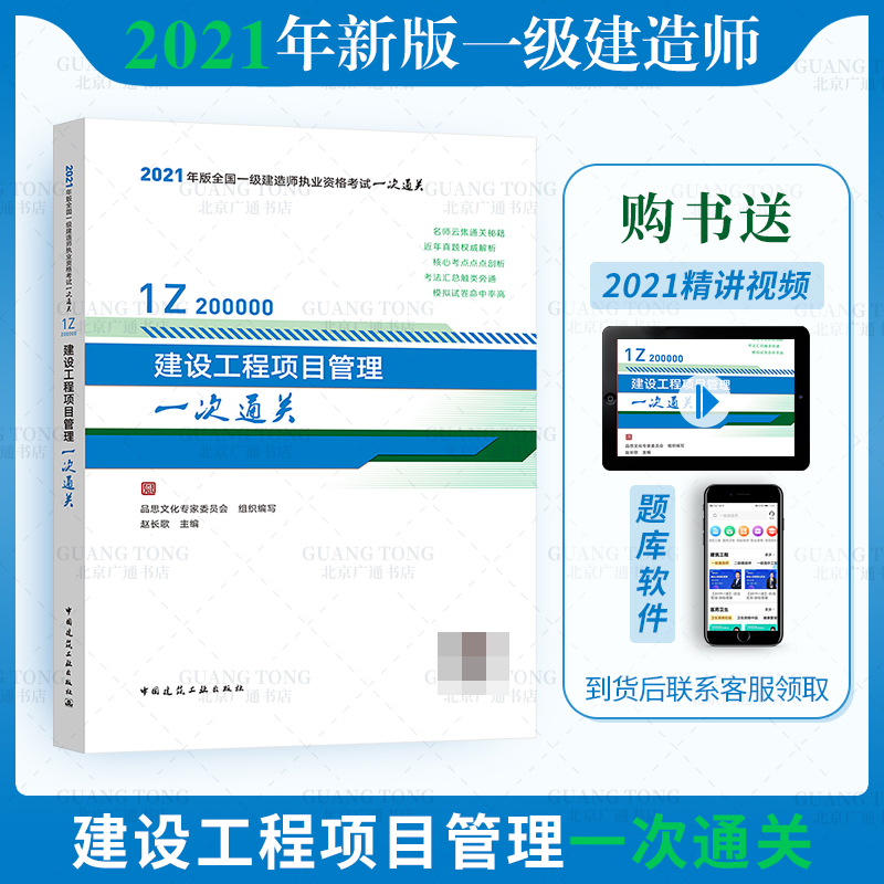 關于一級建造師復習軟件的信息  第2張